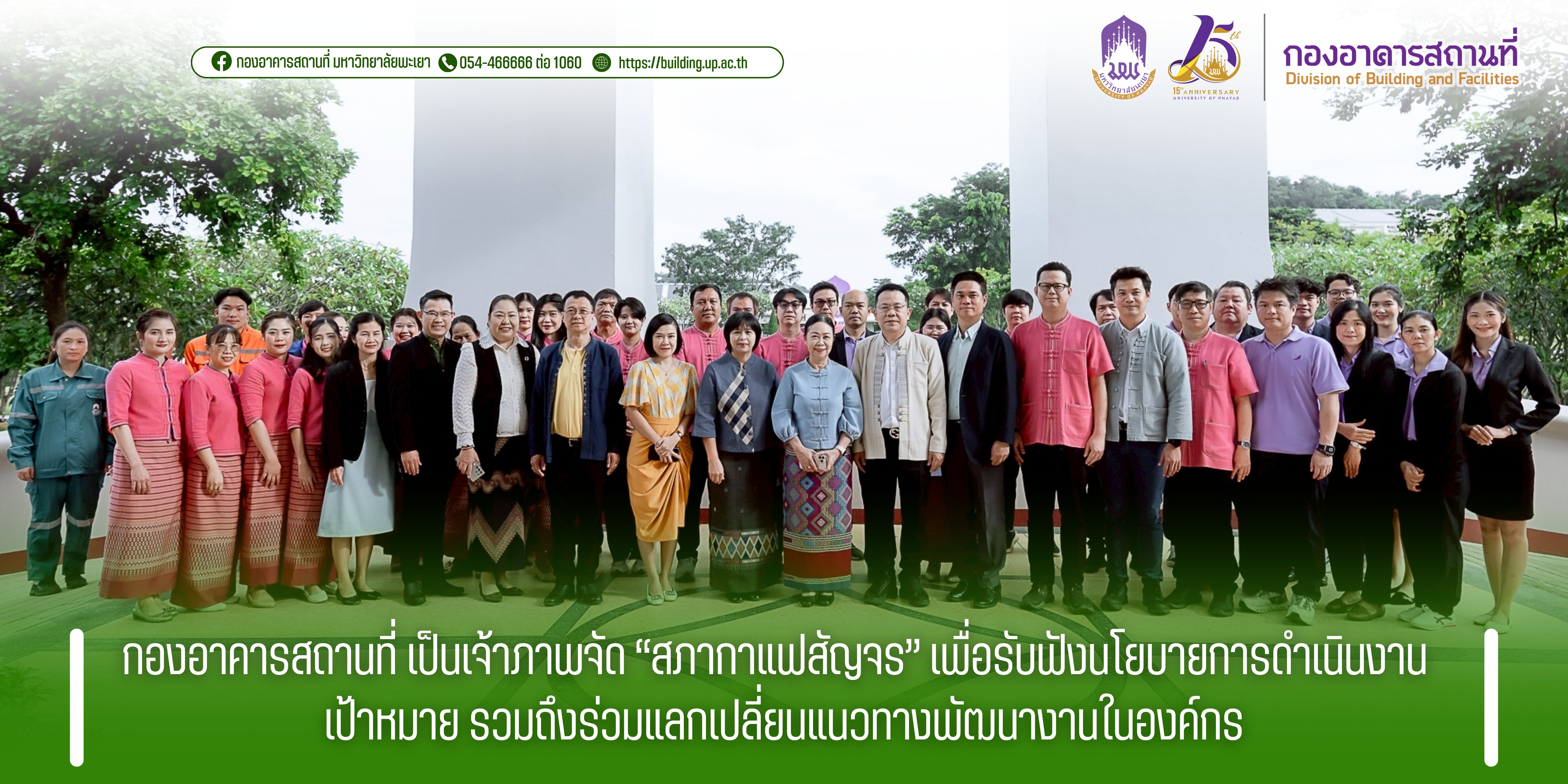 Recent Post Image - กองอาคารสถานที่ เป็นเจ้าภาพจัด “สภากาแฟสัญจร” เพื่อรับฟังนโยบายการดำเนินงาน เป้าหมาย รวมถึงร่วมแลกเปลี่ยนแนวทางพัฒนางานในองค์กร